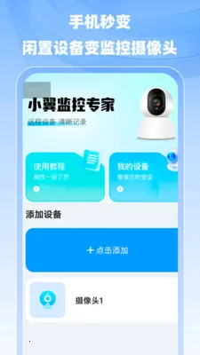 С�����ר��(���ܼ��App)v1.0.0 ��Ѱ��ͼ0