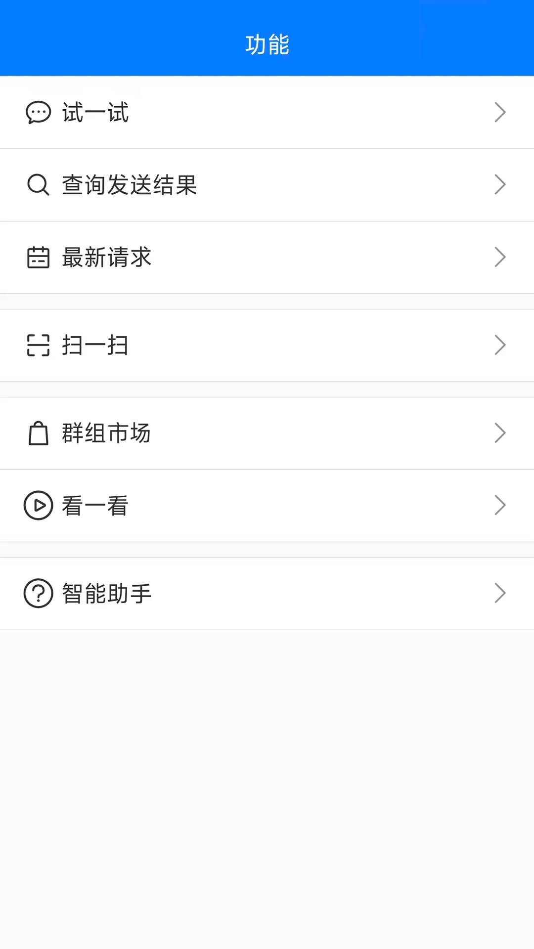 pushplus(��Ϣ����ƽ̨)v1.3.9 �ٷ������ͼ0