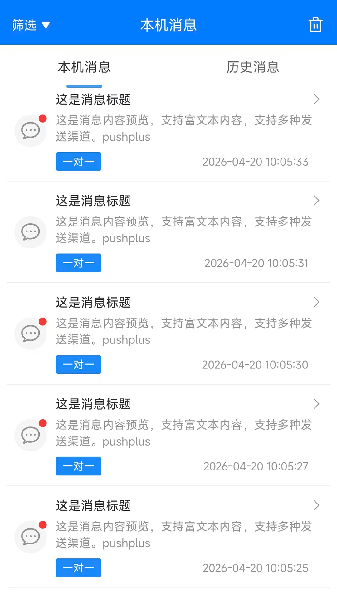pushplus(��Ϣ����ƽ̨)v1.3.9 �ٷ������ͼ1