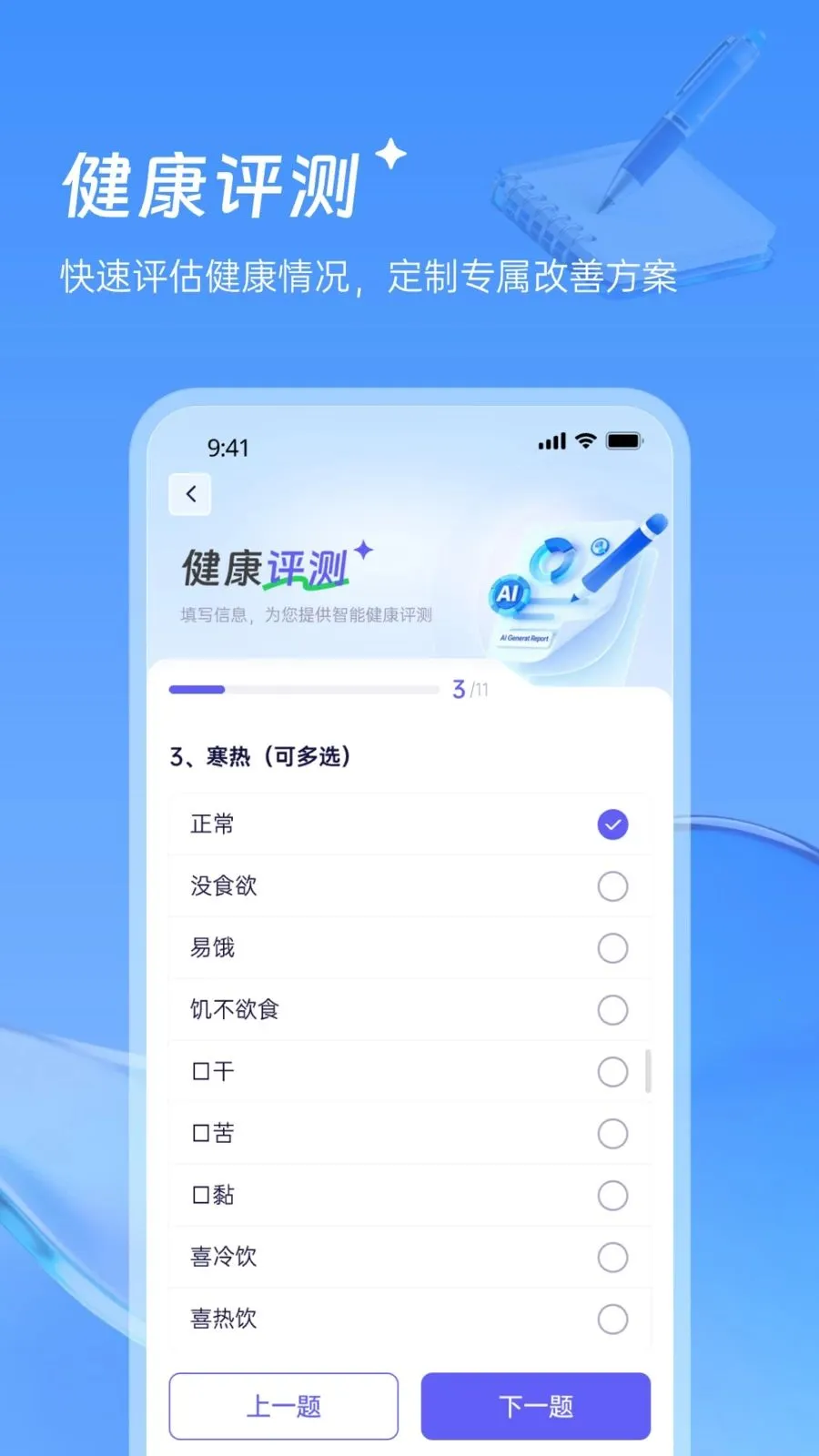 ������¥��ҽ2026�ٷ����°汾v1.0.0 ��׿���ͼ1