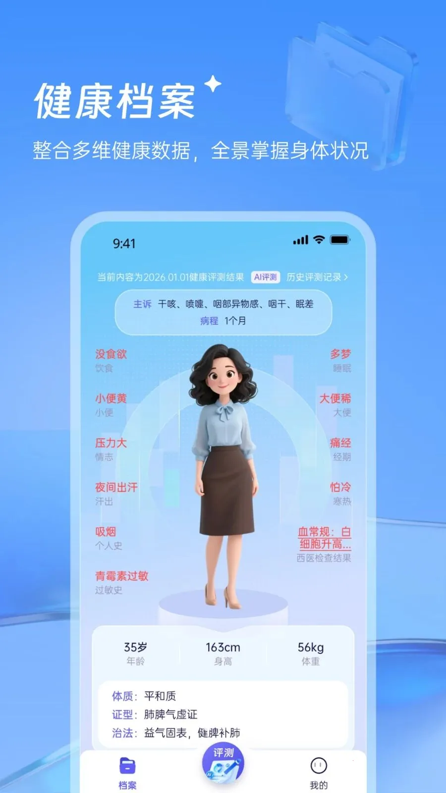 ������¥��ҽ2026�ٷ����°汾v1.0.0 ��׿���ͼ2
