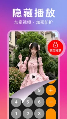 ˽��ר��������(��˽���ز�����)v1.2.0 �ֻ����ͼ1