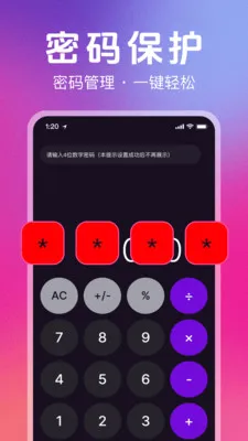 ˽��ר��������(��˽���ز�����)v1.2.0 �ֻ����ͼ3