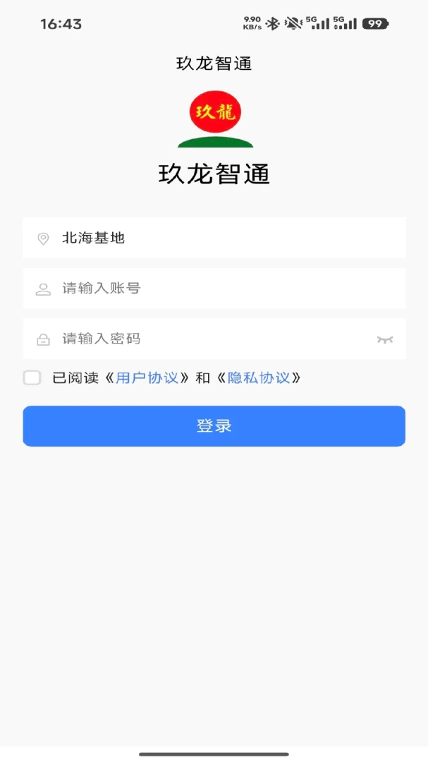 ������ͨ2026���°汾v1.3.8 �ٷ������ͼ2