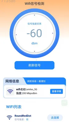 �Զ�����WiFi(������������Ӧ��)v2.0.2 �ֻ����ͼ3
