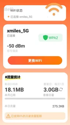 �Զ�����WiFi(������������Ӧ��)v2.0.2 �ֻ����ͼ1