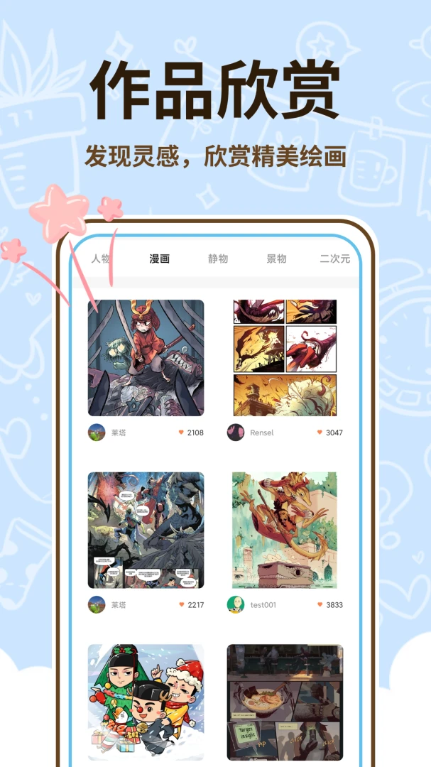 ��������ʦ(�ֻ��滭����)v1.0.2 �ֻ����ͼ2