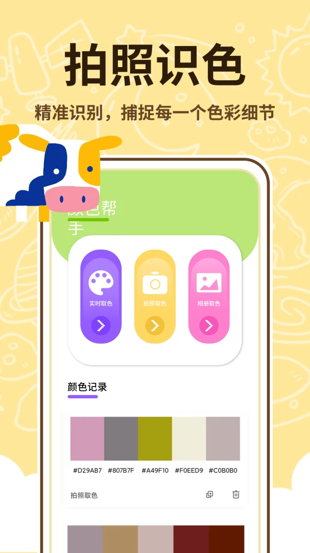 ��������ʦ(�ֻ��滭����)v1.0.2 �ֻ����ͼ3
