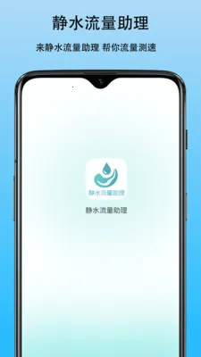 ��ˮ����������׿���ֻ���v1.0 �ֻ����ͼ2