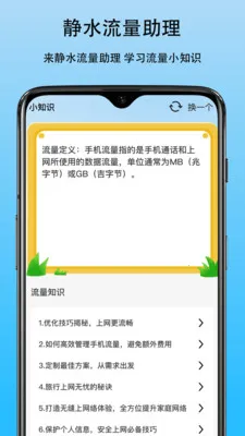 ��ˮ����������׿���ֻ���v1.0 �ֻ����ͼ1