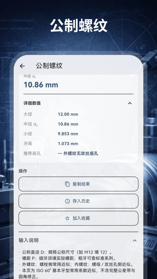 ����������HD��е���(�����ӹ�������)v3.0.0.300 �ٷ������ͼ2