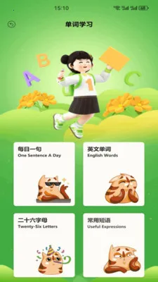 Ӣ�����100(Ӣ��ѧϰӦ��)v1.2 ��׿���ͼ1