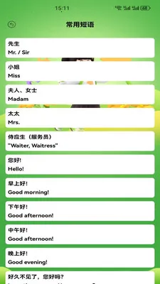 Ӣ�����100(Ӣ��ѧϰӦ��)v1.2 ��׿���ͼ2