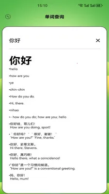 Ӣ�����100(Ӣ��ѧϰӦ��)v1.2 ��׿���ͼ3