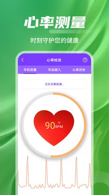 ѪѹѪ��Ѫ������(��������Ӧ��)v1.0.01.02 �ֻ����ͼ3