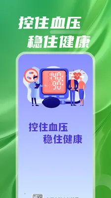 ѪѹѪ��Ѫ������(��������Ӧ��)v1.0.01.02 �ֻ����ͼ0