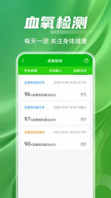 ѪѹѪ��Ѫ������(��������Ӧ��)v1.0.01.02 �ֻ����ͼ2