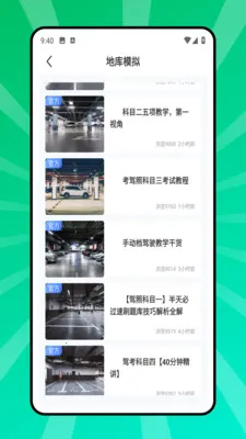 ����ͣ��λ�����ֻ���v2.0.0 ��Ѱ��ͼ0