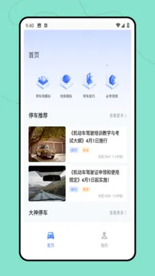 ����ͣ��λ�����ֻ���v2.0.0 ��Ѱ��ͼ1