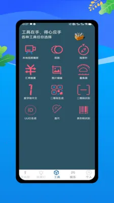�����ֵ�Ͳ(�๦���ֵ�Ͳ)v1.0 �ֻ����ͼ0
