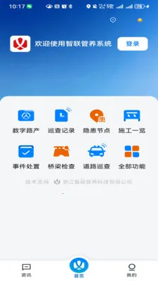 �������������ֻ���v1.0.2 �ٷ������ͼ3