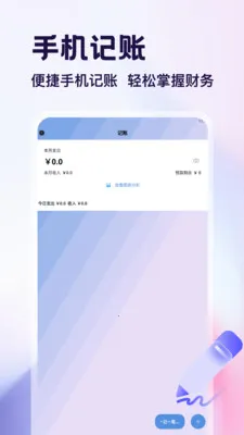 ������app�����ֻ���v1.4 ��׿���ͼ3