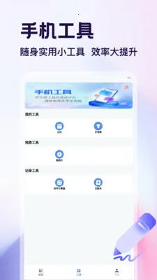 ������app�����ֻ���v1.4 ��׿���ͼ1