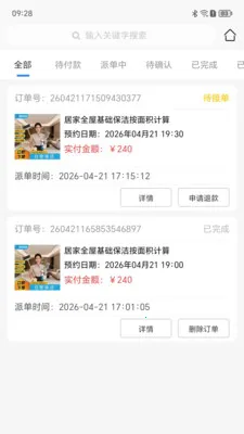 ������(��������ƽ̨)v1.2.11 �ٷ������ͼ1