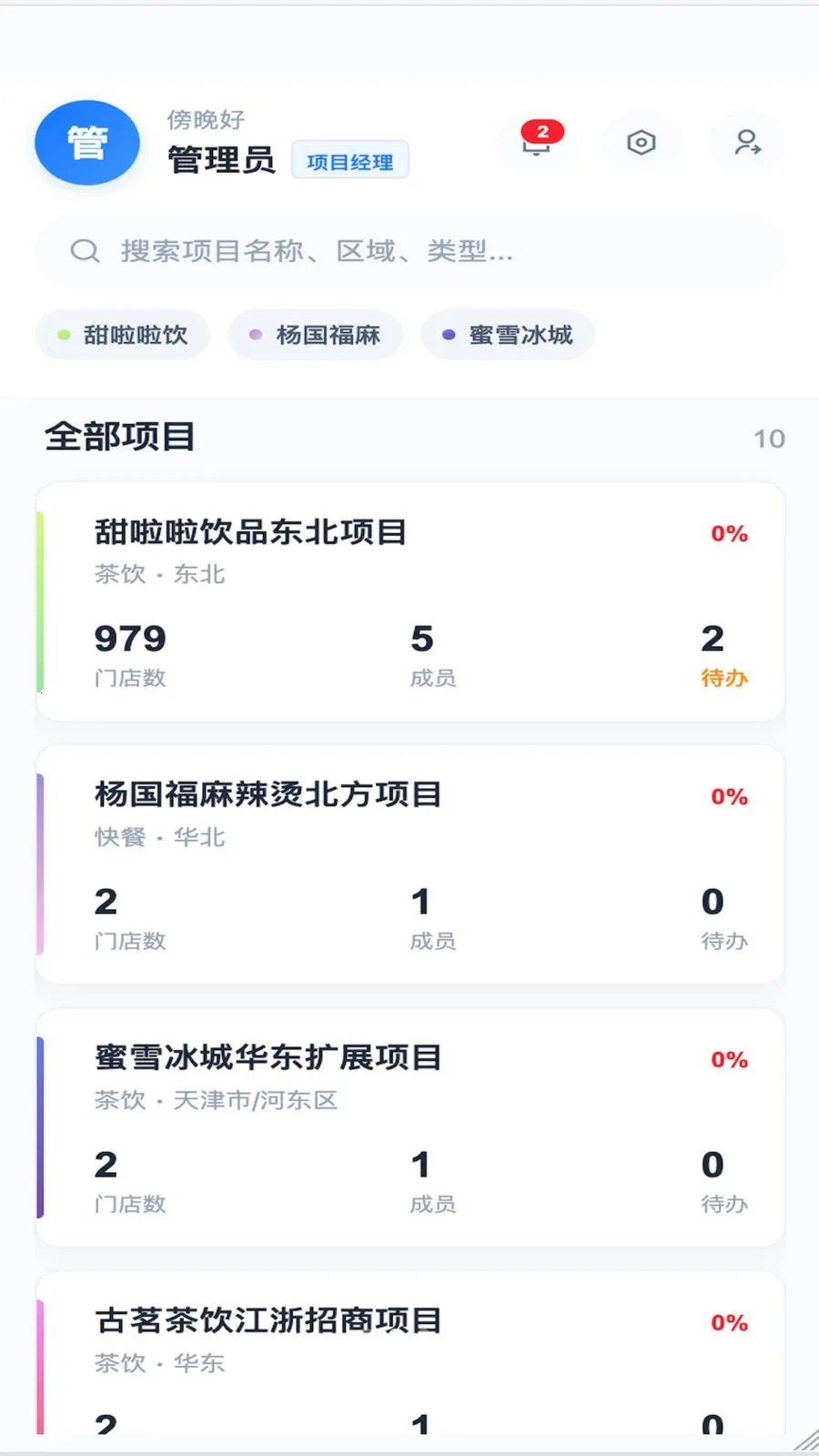 Beno�����ֻ���v1.3.5 �ֻ����ͼ1