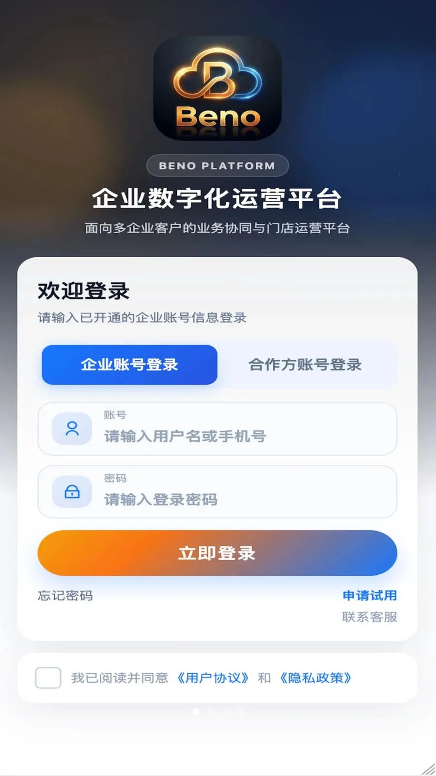 Beno�����ֻ���v1.3.5 �ֻ����ͼ0