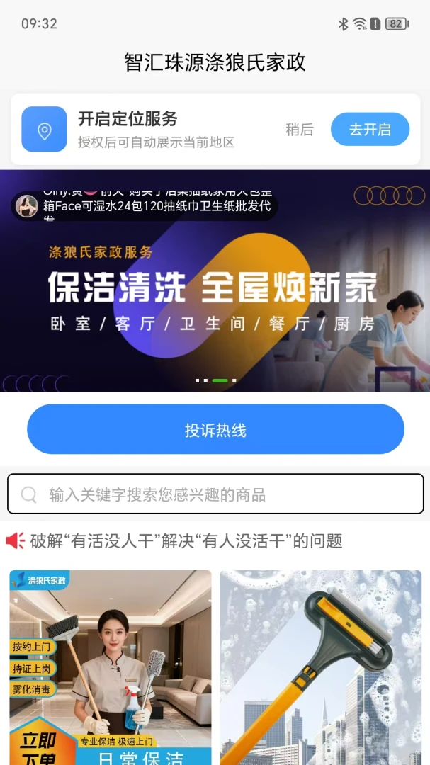 ������(��������ƽ̨)v1.2.11 �ٷ������ͼ3