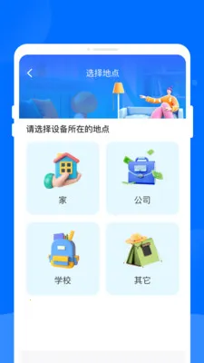 ����ң��������(�ֻ�����ң����)v1.0.0 ��׿���ͼ3