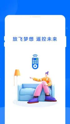 ����ң��������(�ֻ�����ң����)v1.0.0 ��׿���ͼ1