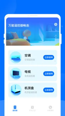 ����ң��������(�ֻ�����ң����)v1.0.0 ��׿���ͼ0