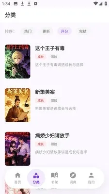 严选漫画乐园(漫画阅读应用) 严选漫画乐园(漫画阅读应用)