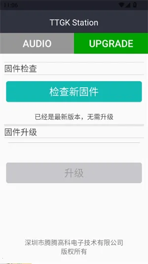 TTGK Station(������⹤��)v2.0.4 �ֻ����ͼ3