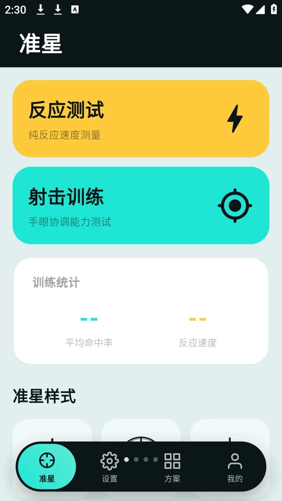 tapaim����2026���°汾v2.1.0 ��׿���ͼ3