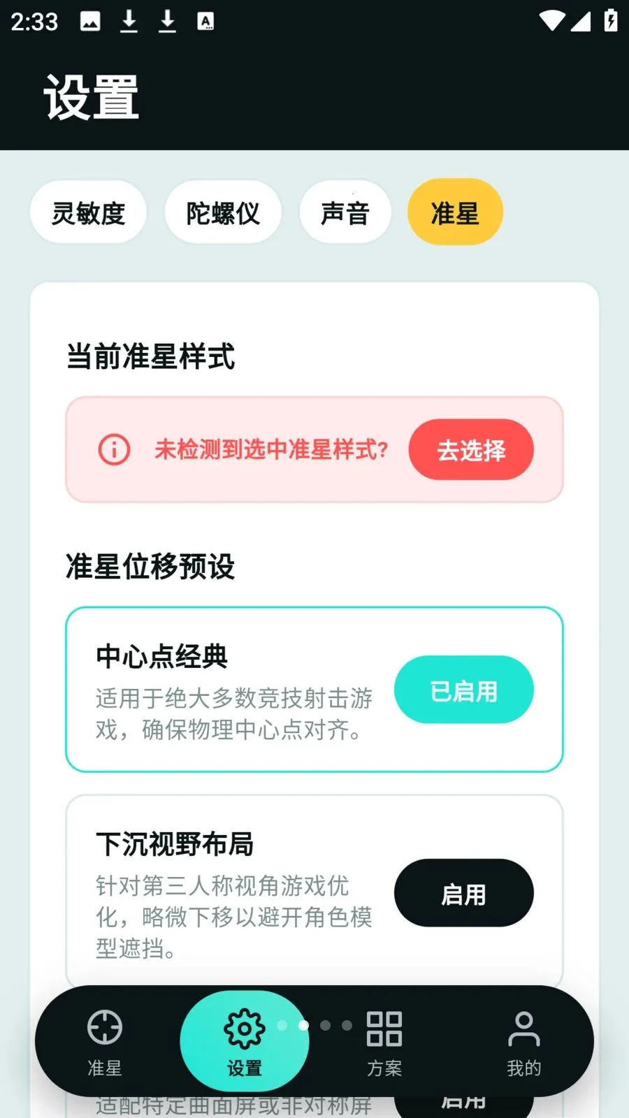 tapaim����2026���°汾v2.1.0 ��׿���ͼ1