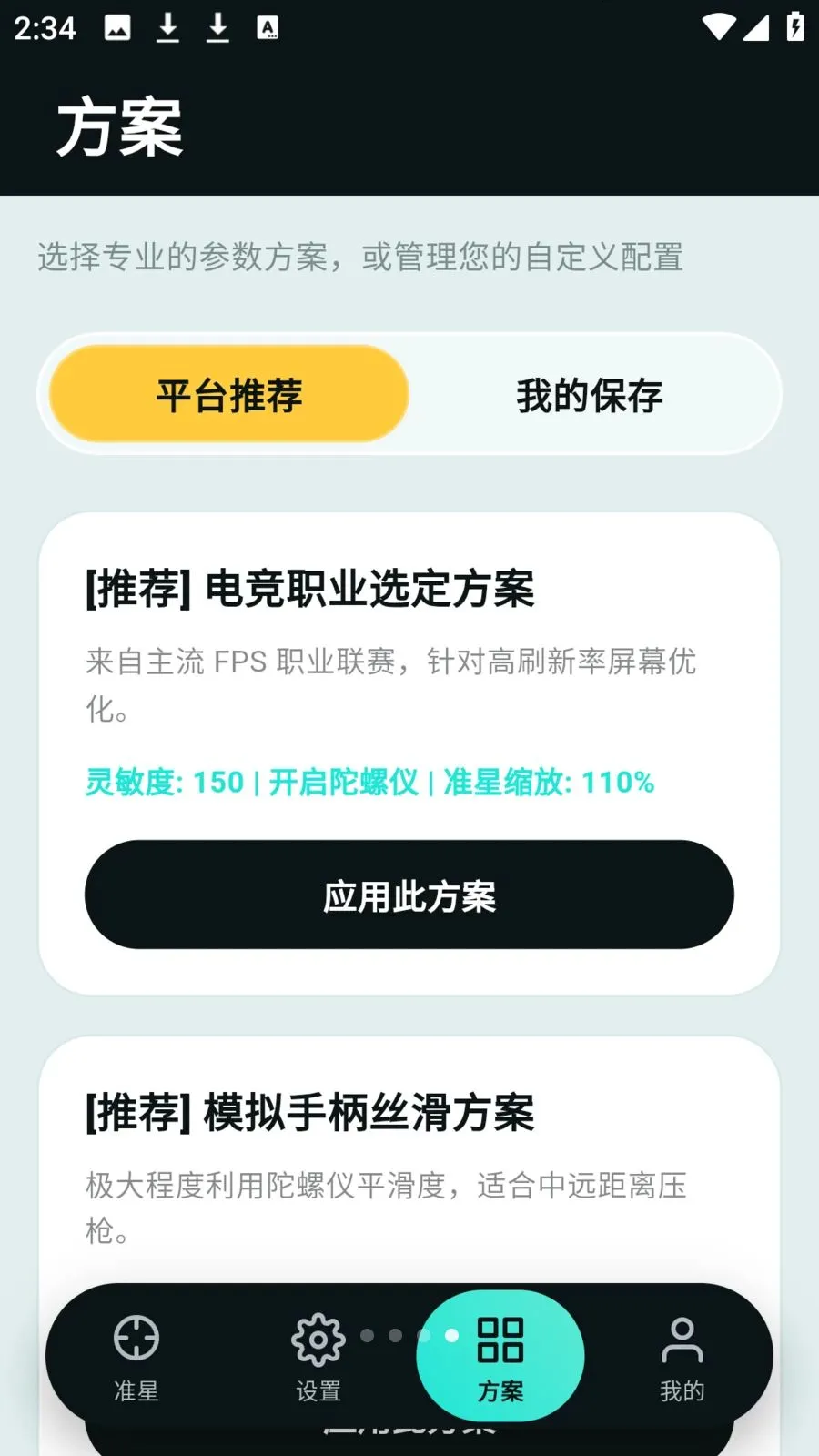 tapaim����2026���°汾v2.1.0 ��׿���ͼ2