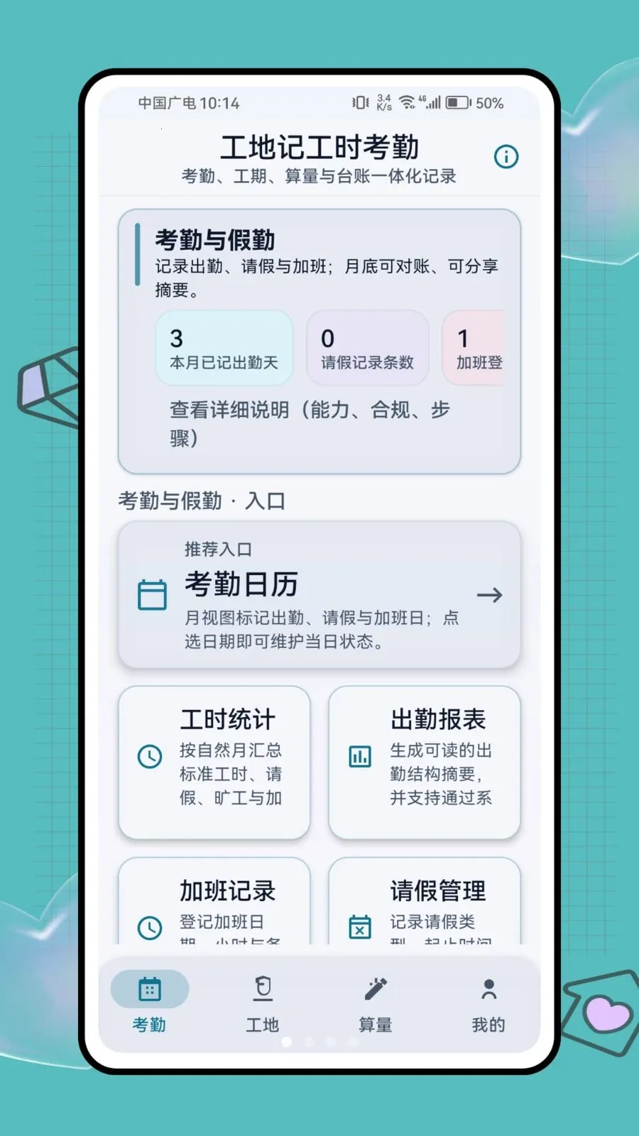 ���ؼǹ�ʱ����(���ؿ��ڹ�������)v1.0.1 �ֻ����ͼ0