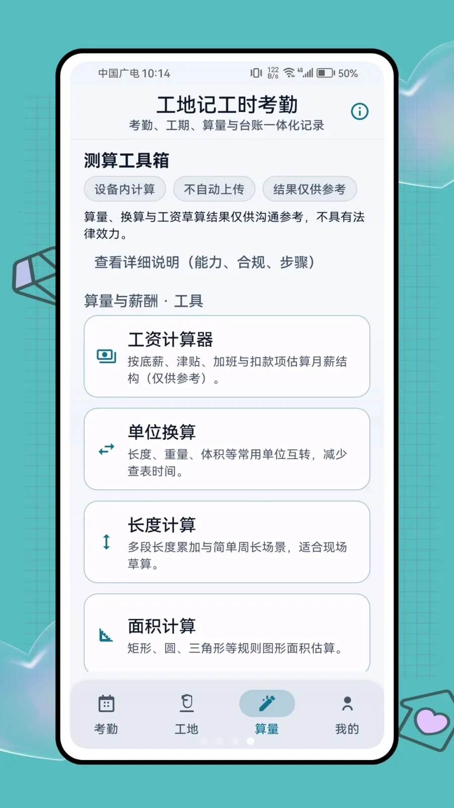 ���ؼǹ�ʱ����(���ؿ��ڹ�������)v1.0.1 �ֻ����ͼ1