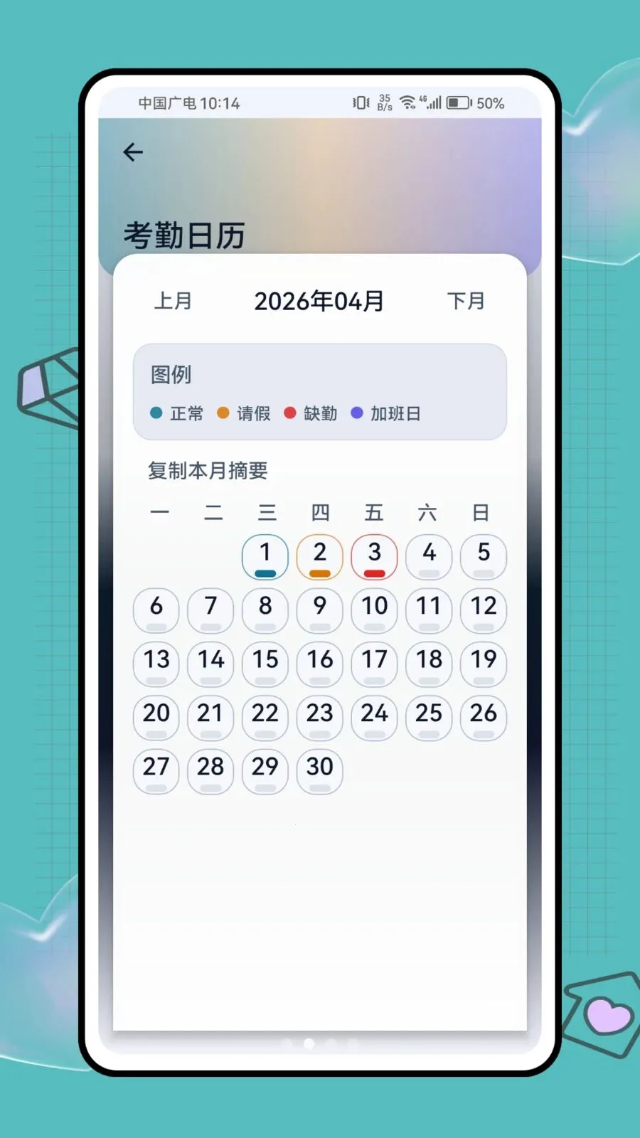 ���ؼǹ�ʱ����(���ؿ��ڹ�������)v1.0.1 �ֻ����ͼ2