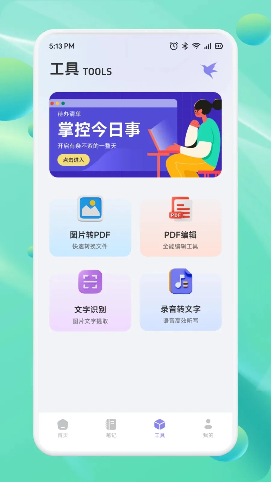 ��Ͳһ��(Ч�ʱʼǹ���)v1.1 ��Ѱ��ͼ1