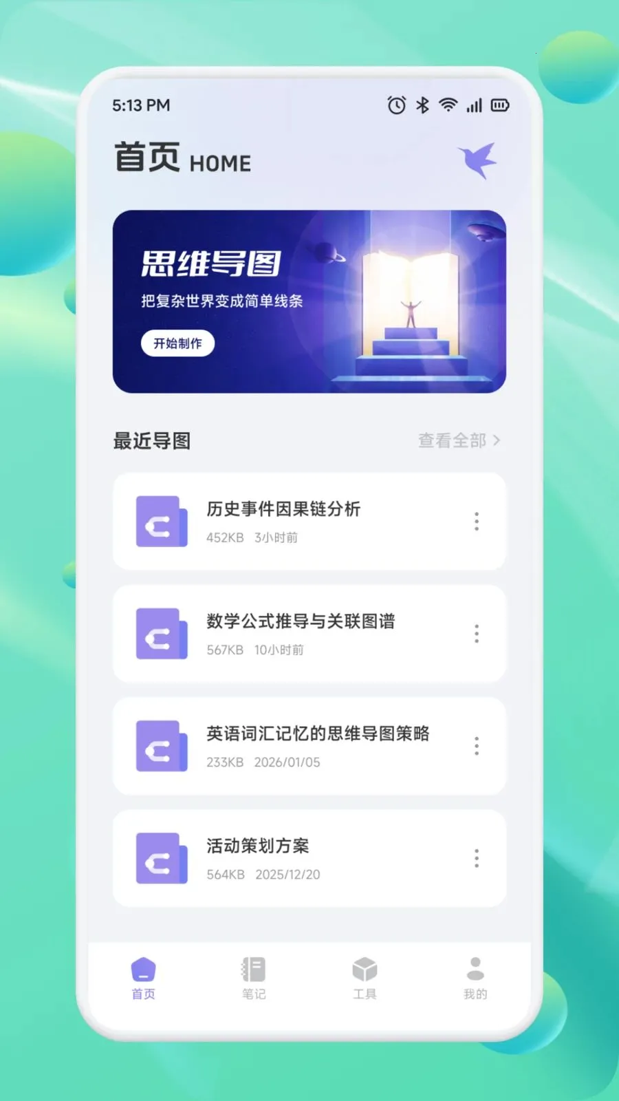 ��Ͳһ��(Ч�ʱʼǹ���)v1.1 ��Ѱ��ͼ0