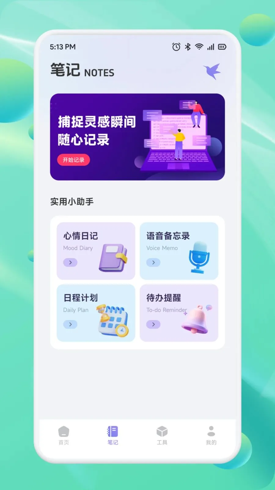 ��Ͳһ��(Ч�ʱʼǹ���)v1.1 ��Ѱ��ͼ3