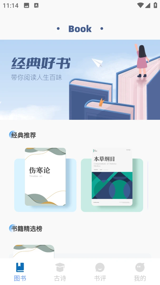 ��������ѧ(����ѧϰAPP)v2.0.0 �ٷ������ͼ3
