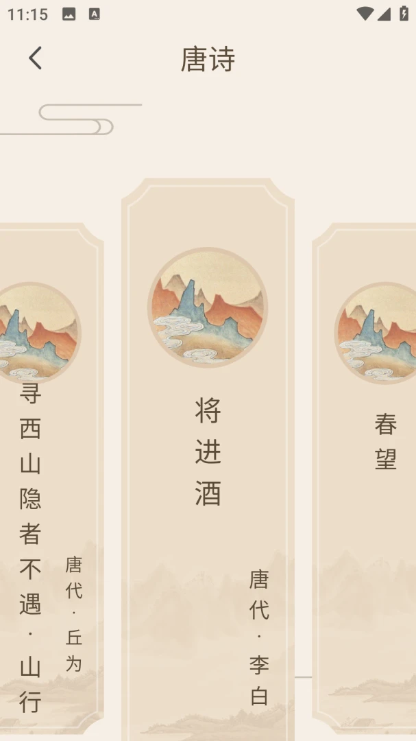 ��������ѧ(����ѧϰAPP)v2.0.0 �ٷ������ͼ1