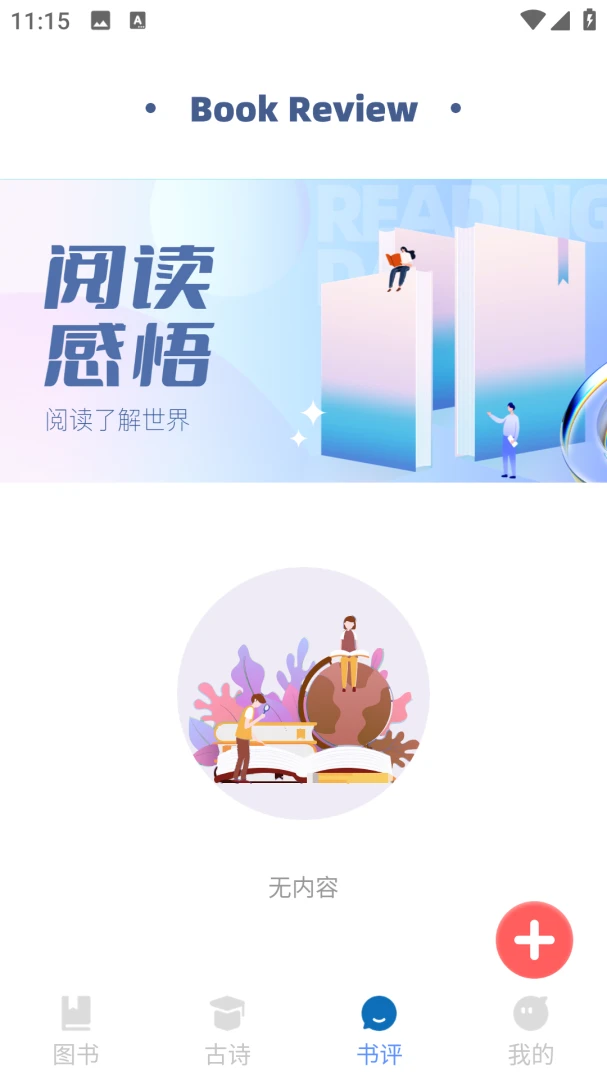 ��������ѧ(����ѧϰAPP)v2.0.0 �ٷ������ͼ0
