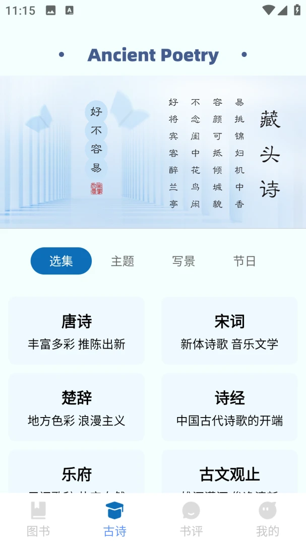 ��������ѧ(����ѧϰAPP)v2.0.0 �ٷ������ͼ2