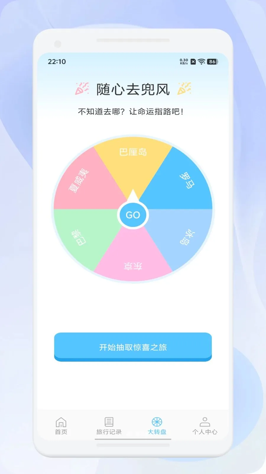 ΢��ѡ����(���й滮����)v1.1 �ٷ������ͼ1